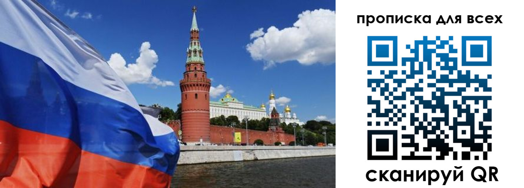временная регистрация для школы в Лагани
