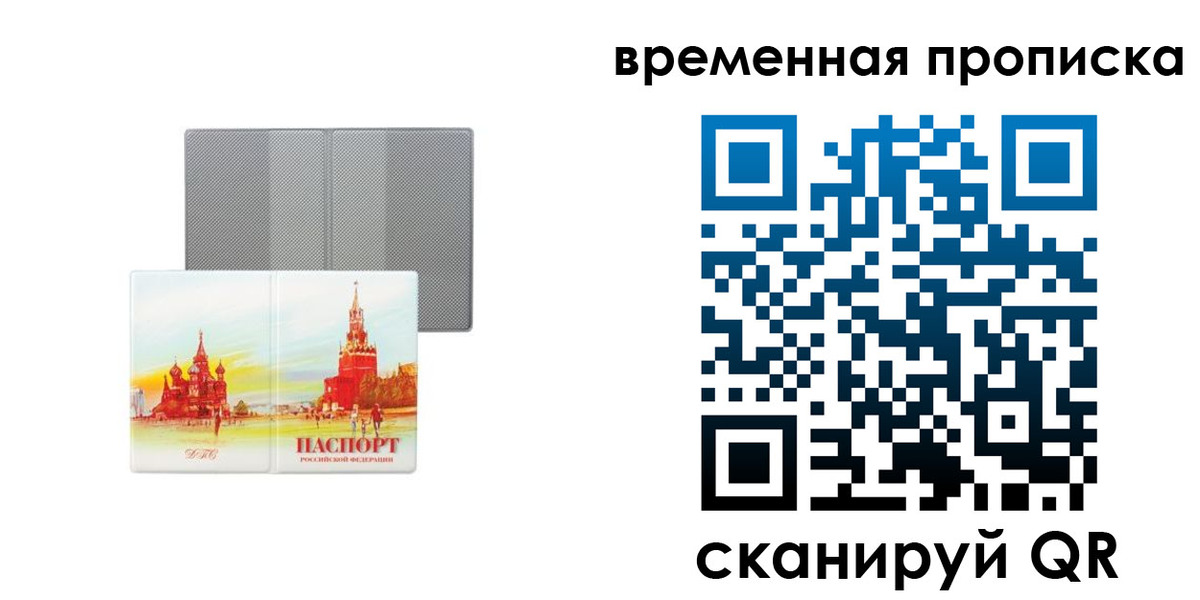 временная регистрация в Лагани