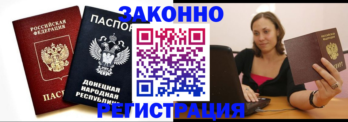 временная регистрация собственник в Лагани