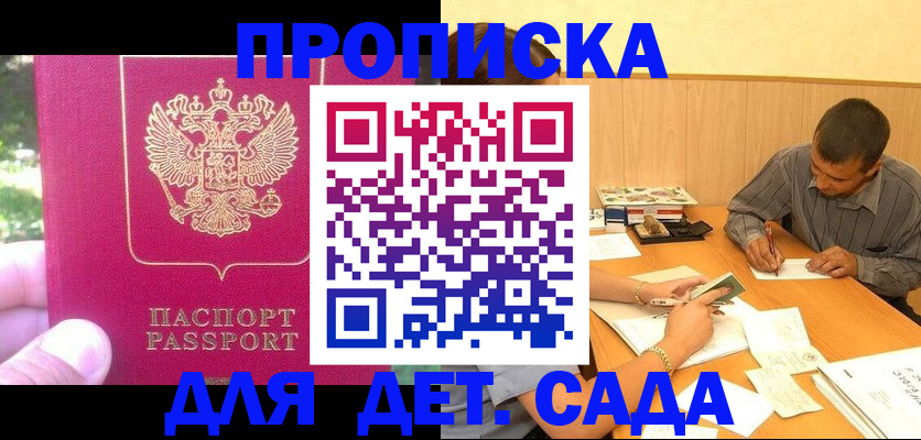 временная регистрация купить в Лагани